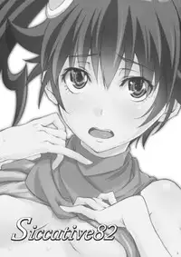 (C82) [Ultra Siccative (pu2, Asakura Blue)] Siccative82 (Bakemonogatari)