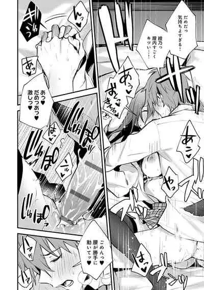 この恋に気づいて