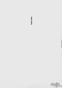 (Puniket 22) [goo-paaa (Ocha)] Keiyakusha to Asa no Hako (Darker than Black: Gemini of the Meteor) [English] [DoujinProject]