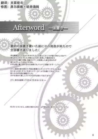 (C91) [The Seventh Sign (Kagura Yuuto)] Haiiro no Kishi ga Ichiban Iyasareru Yoru (The Legend of Heroes: Trails of Cold Steel) [Chinese]