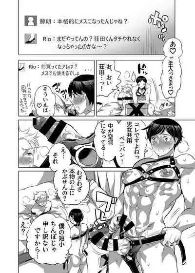 [Honey QP (Inochi Wazuka)] Shitsuji-kun to M Otoko-kun wa Choukyou Saretai [Digital]