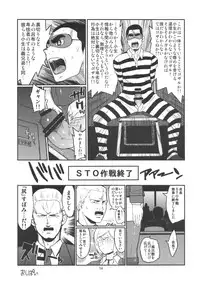 (C84) [Hybrid Jimushitsu (Muronaga Chaashuu)] Hybrid Tsuushin vol.15 (Prison School)