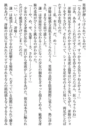 学園ぜ~んぶ独り占め!