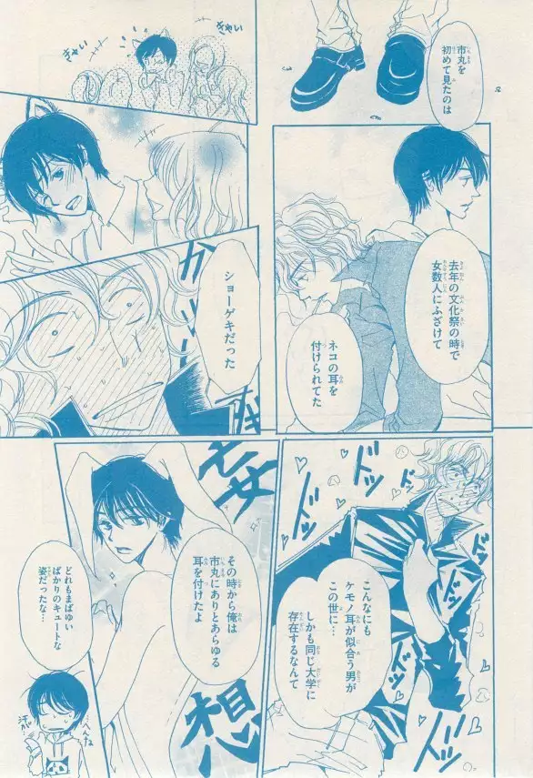 リンクス 2014-11