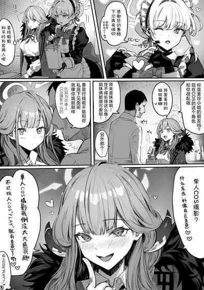 [Pirates Cat] PoluColle Cast Joui no Anoko wa Jitsu wa Inran Dosukebe Chijo -Soushuuhen- | 春色收藏 身为同龄人婆罗门的她其实是荒淫无度的痴女-总集篇- [Chinese] [欶澜汉化组]