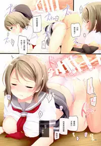(C91) [Suteuka no Koya (Komone Ushio)] You-chan no Ichiban Yawarakai Tokoro (Love Live! Sunshine!!) [Chinese] [绅士仓库汉化]