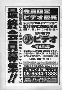 ANGEL Club 2001-11