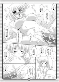 (C79) [HATENA-BOX (Oda Ken'ichi)] SISTER LOVE COMPLETE VOL.3 (Mahou Shoujo Lyrical Nanoha)