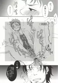 (HaruCC17) [strangers meloncolia (Tori)] Sugu Shima Hayaku Ecchi Shiro! (Ao no Exorcist)