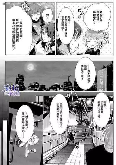 [Toma sakuru/Kurione]Oritsu Maho Toshokan no [Jomae] ni Tenshokusuru kotoninarimashite 01| 轉職成王立魔法圖書館之[鎖]的這檔事01[Chinese] [棄坑漢化組]