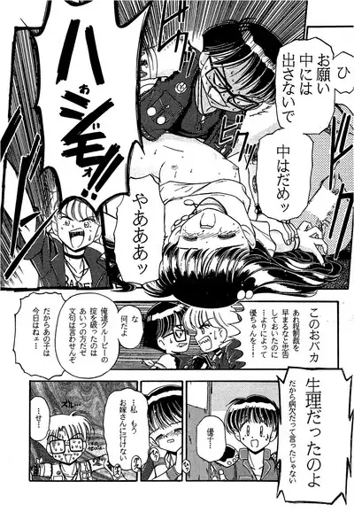 Fun House 11th SNAP SHOT