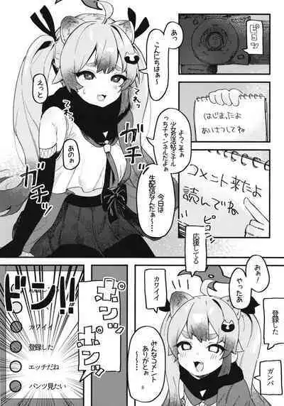 Chidori Michiru no Bouchuujutsu