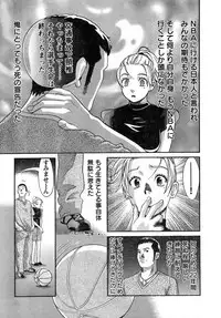 Young Champion Retsu Vol.08 (2007-09-30 Zoukangou)