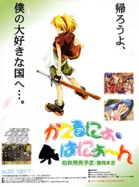 Tech Gian Issue 11 (September 1997)