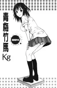 [Nakajima Yongou] Houkago Slave | 放課後的性奴隸 [Chinese]