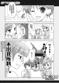 (C72) [GUNP (Sakura Akami, Mori Kouichirou)] @FTERDRE@M Afterdream (THE IDOLM@STER) [Chinese] [偶像大师贴吧汉化组]