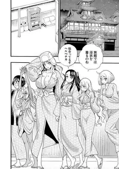 COMIC Mugen Tensei 2021-11