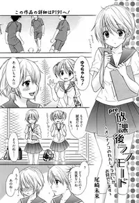 Manga Bangaichi 2016-09