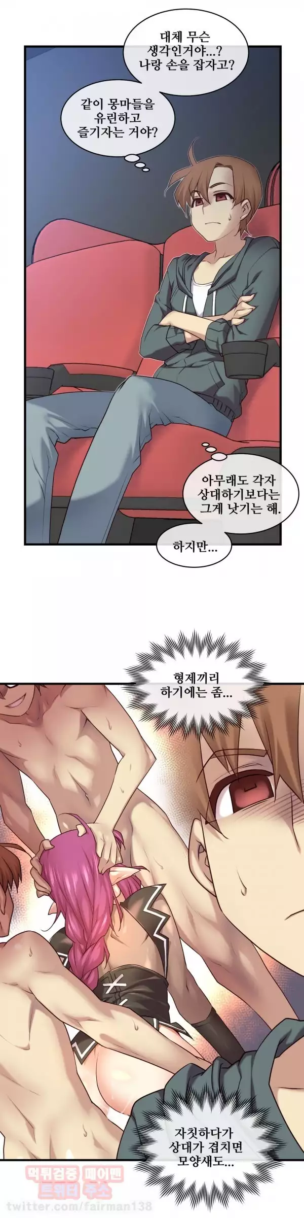 Master in My Dreams Ch.90-120