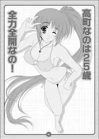 (C79) [HATENA-BOX (Oda Ken'ichi)] SISTER LOVE COMPLETE VOL.3 (Mahou Shoujo Lyrical Nanoha)