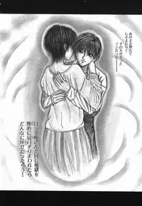 [Kotobuki Kazuki] NIGHT VISITOR