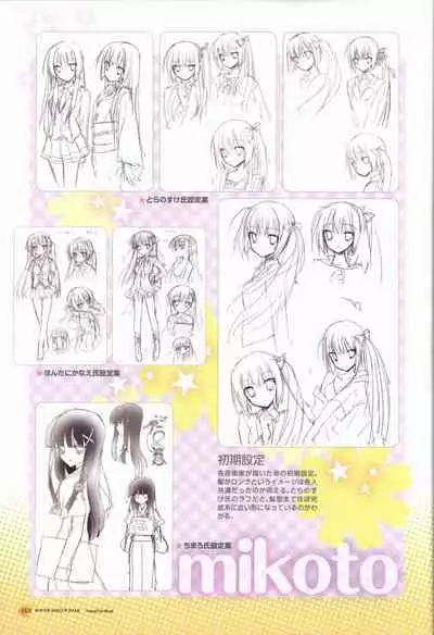 KisaragiGOLD★STAR Visual Fanbook