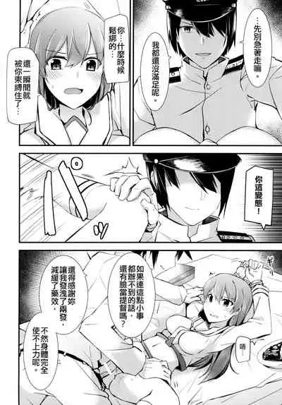 Ooi no Tokusei Curry | 大井的特製咖喱