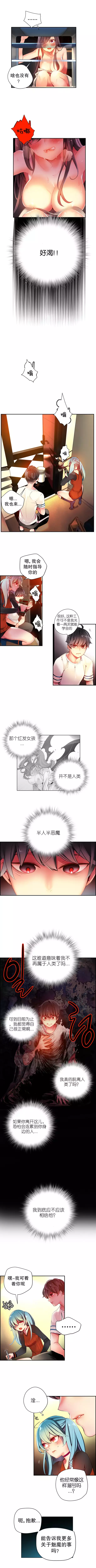 Lilith`s Cord | 莉莉丝的脐带 Ch.1-39