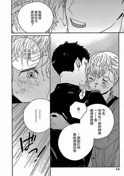 PERFECT FIT Ch. 1-10 + 特典