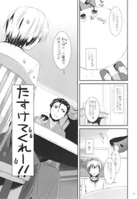 (C80) [Digital Lover (Nakajima Yuka)] D.L. action 62 (Boku wa Tomodachi ga Sukunai)