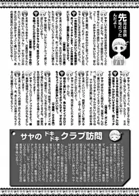 Karyou Gakuen Shotoubu 2011-10