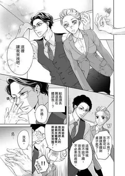 将妳的一切全部拥入怀中~交往0日、立刻结婚！？~ 01 Chinese [拾荒者汉化组]