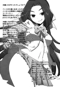 (C80) [That Circle (Hentai_b)] Nee-sama nomizo Shiru Sekai (The World God Only Knows) [English] [life4Kaoru]