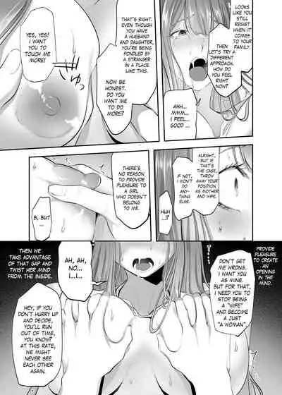 NTR(乗っ取/寝取)られる人妻