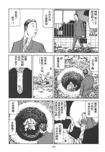[Kago Shintarou] Kigeki Ekimae Gyakusatsu [Chinese] [有条色狼汉化]