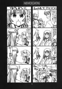 [UA Daisakusen (Harada Shoutarou)] Ruridou Gahou CODE 33 (Queen's Blade)