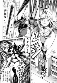 [Tamaki Nozomu] Uchi no Musume ni Te wo Dasu na! -Oyako Heroine Funtousu- Vol.1 [Digital]