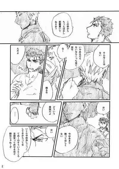 Ano Suiheisen no Mukou