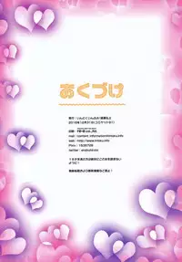 [Intoku.info (Endou Hiroto)] Teen no Yaruki! Sana no Kageki na Hatsutaiken [Chinese] [牛顿老师深深的活在我的内心之中个人汉化组汉化] [Digital] [Decensored]