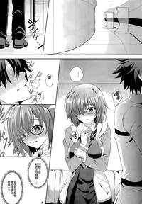 (COMIC1☆11) [The Seventh Sign (Kagura Yuuto)] Life goes on (Fate/Grand Order) [Chinese] [CE家族社]