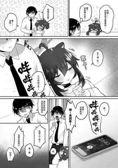 Hatachi ni Natte mo Chiisai Mama no Kaede o Onaho Mitai ni Hamemakuru Love Love Ecchi Hon | 把即使已经二十岁却依然那么小只的枫当作飞机杯干了个爽的甜甜蜜蜜♡小黄本