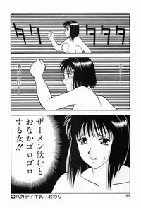 [Ogami Wolf] 00 Zero Zero