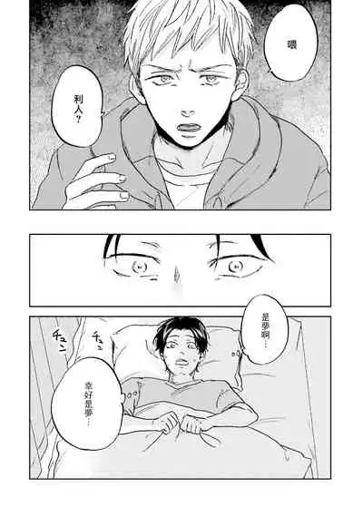 Motto Musunde, Hiraite Hayaku | 再绑紧点、快打开我 Ch. 1-6