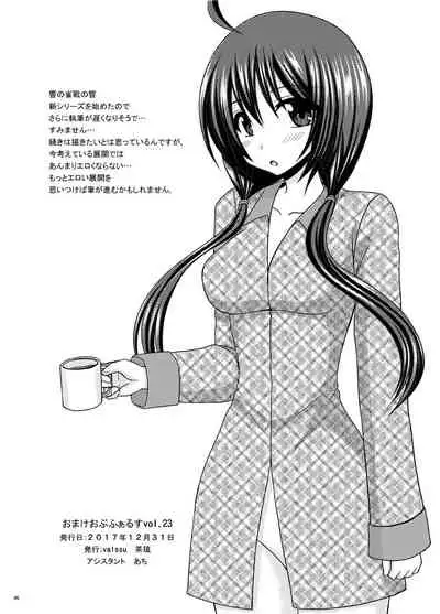 Omake of Phallus Matomemashita Vol. 3