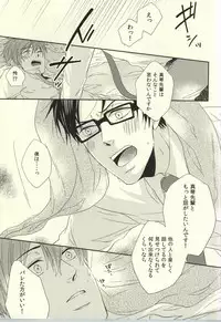 (Renai Free Style! Osaka Taikai 3) [MIULAND (Yabu)] Senpai no Ichiban ni Naritai. (Free!)