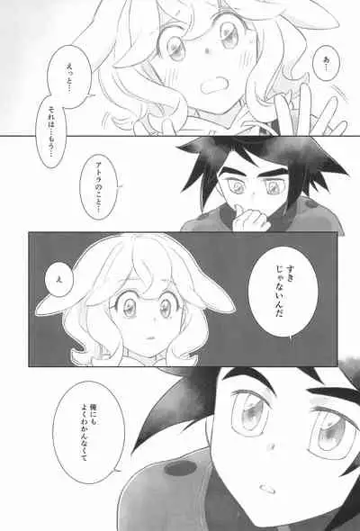 #Ore Tsuite Ikutte Kimetande