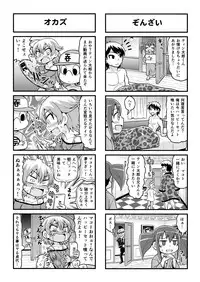 [Gachonerou] Nonki BOY Ch. 1-33