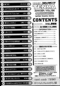 COMIC Tenma 2014-09