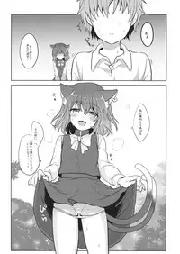 (Meikasai 11) [Kingyo Origin (Kayama Rim)] Chen-chan no Hatsujouki (Touhou Project)