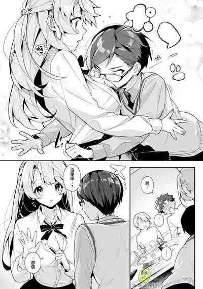 [ri huru] boku tati ha o nee tyan no toriko~00-06｜我们都是姊姊的俘虏00-06话后[中文] [橄榄汉化组]